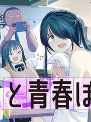 古古漫画下拉式-星穹之翼
