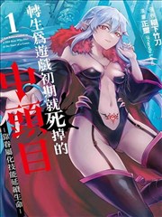 古古漫画下拉式-山海奇谭